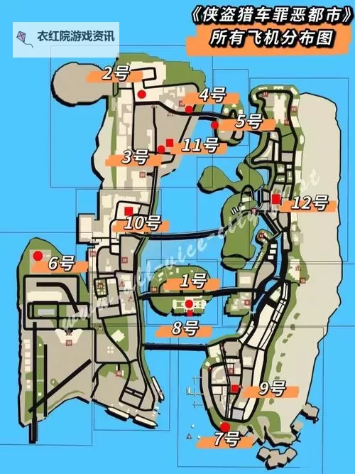 罪恶都市怎么买飞机：详细攻略与购买指南图1