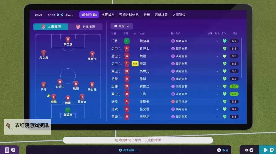 世界足球经理双开挂机软件推荐 怎么双开世界足球经理详细图文教程图1