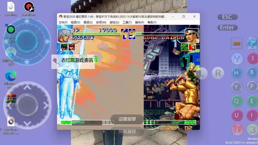 kof三国电脑版下载 kof三国电脑版安卓模拟器推荐图1