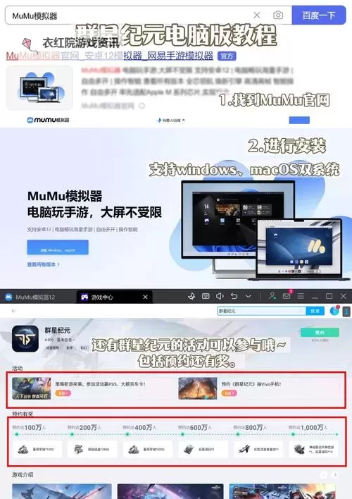 希尔兰斯战记电脑版 电脑玩希尔兰斯战记模拟器下载、安装攻略教程图1