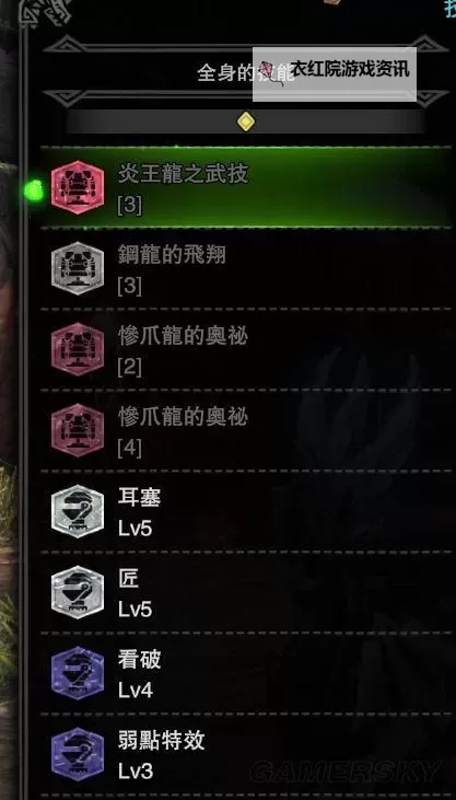 《怪物猎人荒野》操虫棍招式与机制讲解 操虫棍怎么玩图1