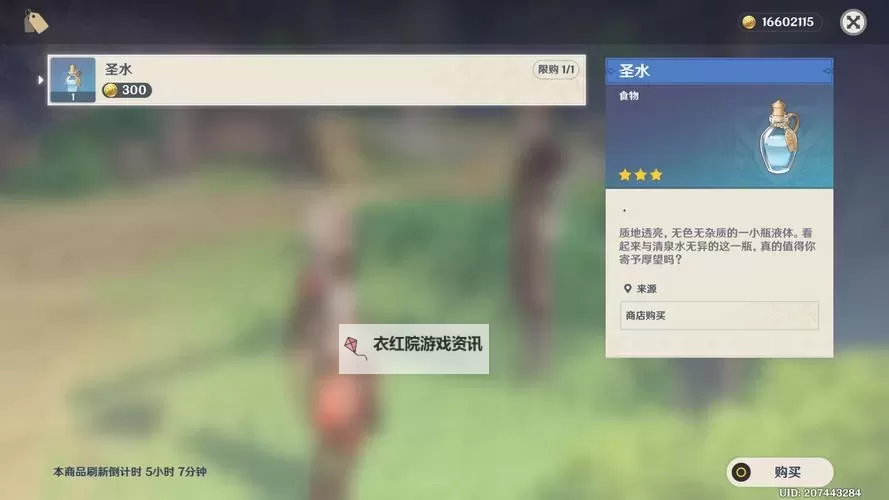 《原神》玄学抽卡技巧教学 原神玄学抽卡怎么抽图1