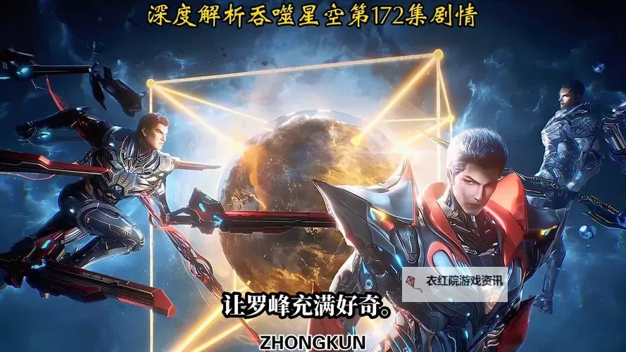 有没有吞噬星空双开软件推荐 深度解答如何双开吞噬星空图1