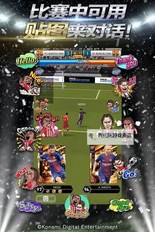 实况：王者集结电脑版下载 实况：王者集结电脑版安卓模拟器推荐图1