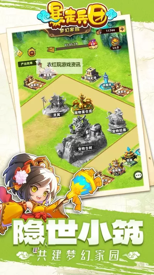 暴走兵团挂机软件&双开软件推荐  轻松搞定暴走兵团双开和挂机图1