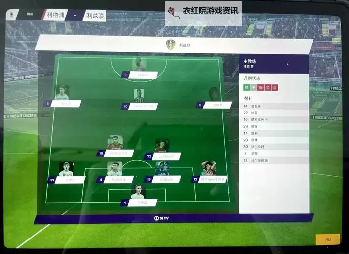 世界足球经理双开挂机软件推荐 怎么双开世界足球经理详细图文教程图2