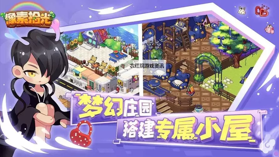 时光镇电脑版 电脑玩时光镇模拟器下载、安装攻略教程图1