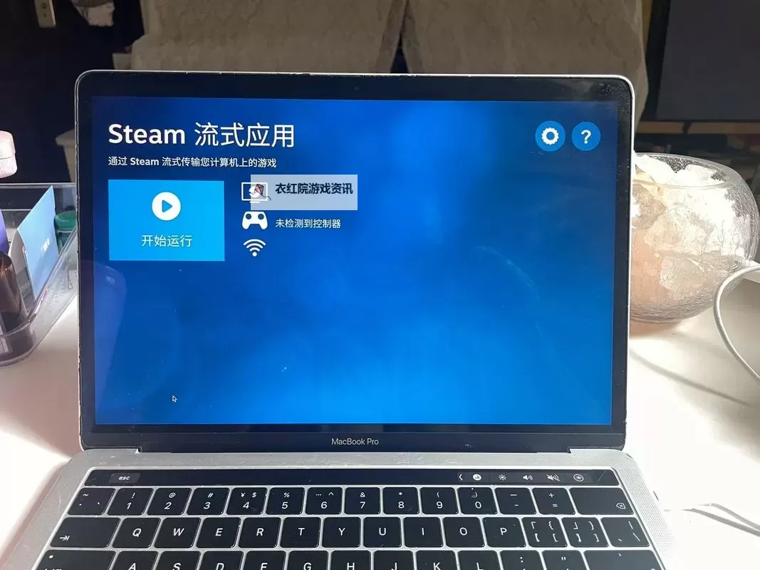 Steam家用流式传输设置教程 Steam家用流式传输怎么用图2
