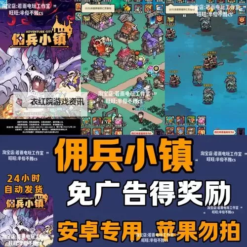 佣兵小镇电脑版 电脑玩佣兵小镇模拟器下载、安装攻略教程图1