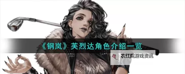 钢岚官网链接分享 钢岚官方网站入口地址图1