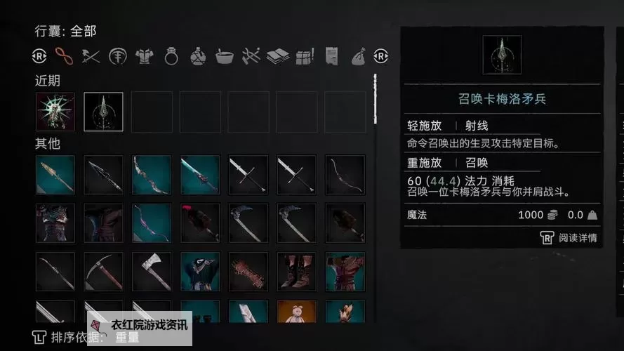 《污痕圣杯阿瓦隆的陨落》初始海滩隐藏装备获取位置图1