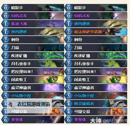 《炉石传说》深暗领域标准强势卡组推荐图1