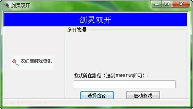 帝国纪元怎么双开  帝国纪元双开挂机软件推荐图1