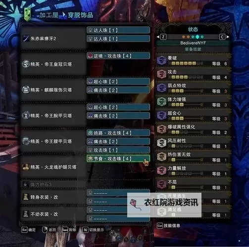 《怪物猎人荒野》太刀1.0配装思路分享图1