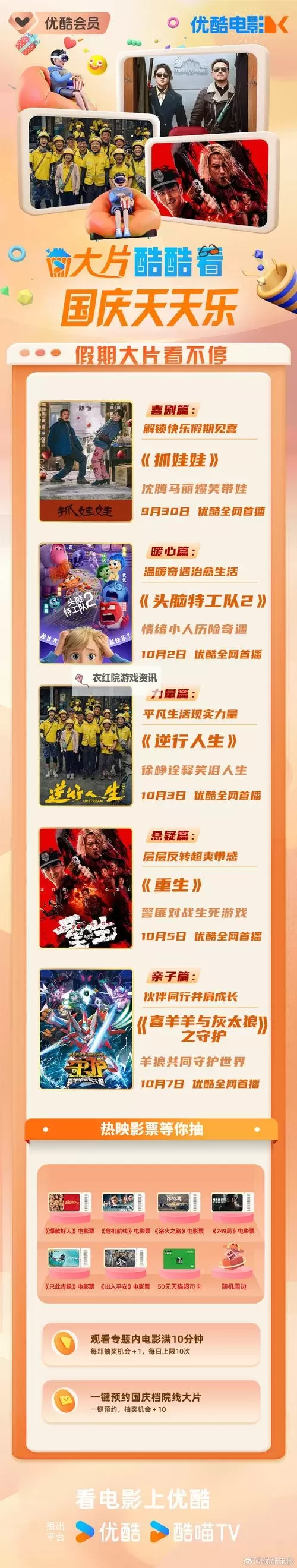 每日推荐：最新精彩大片尽在天天乐电影中文字幕图1