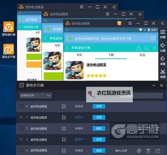 万灵幻想怎么双开、多开？万灵幻想双开助手工具下载安装教程图2