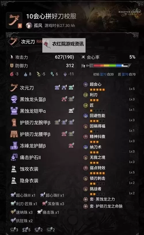 《怪物猎人荒野》太刀派生图鉴 太刀派生一览图1