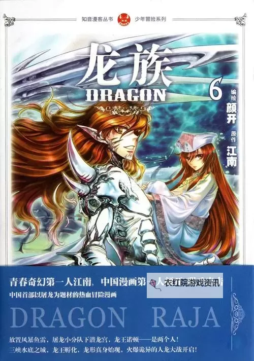 龙族与少年怎么双开 龙族与少年双开挂机软件推荐图1