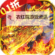 魔狩战纪（单职业）如何双开 2021最新双开神器来袭图1