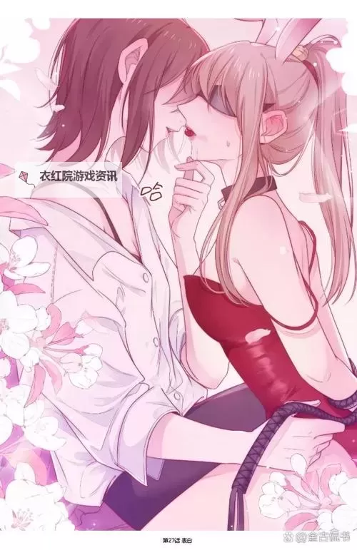 免费在线观看羞羞漫画，尽享高清羞羞漫画在线视频观看体验图1