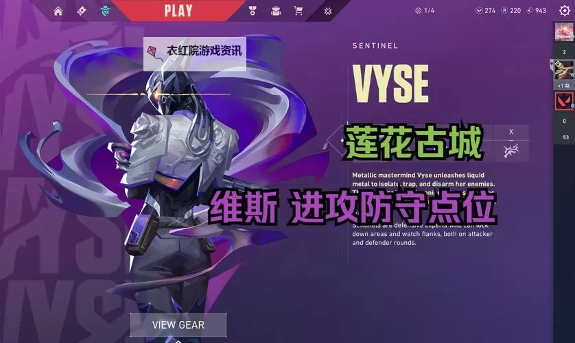 《无畏契约》维斯C技能点位教学图1