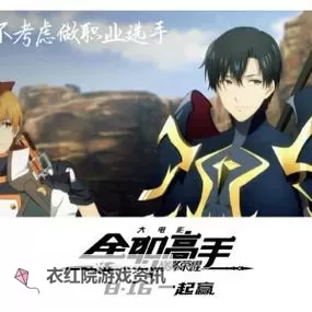 《全职荣耀》阵型攻略：各阵型技战术介绍！图2