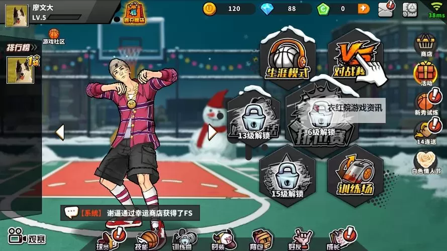 街头篮球联盟电脑版下载 怎么电脑玩街头篮球联盟？图1