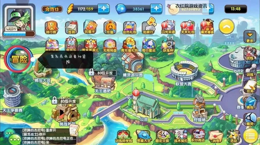 口袋妖怪Z电脑版下载 最全口袋妖怪Z电脑版攻略图1