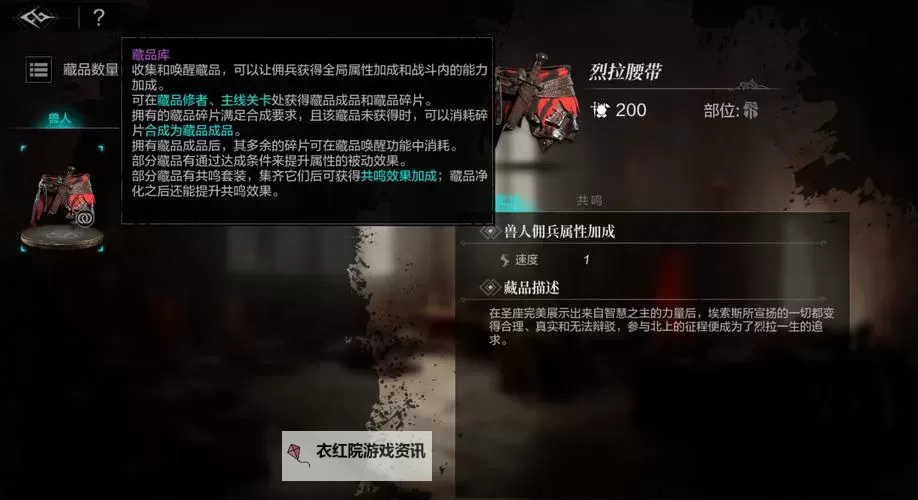 《环形战争》古卷战术场阵容思路图1