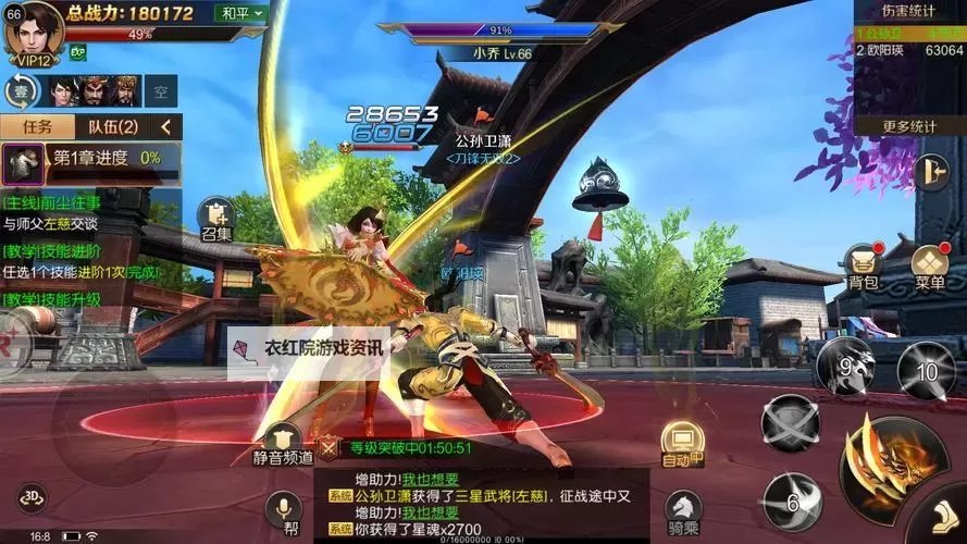 怎么双开刀锋无双2（官方正版）？ 刀锋无双2（官方正版）双开挂机图文全攻略图2