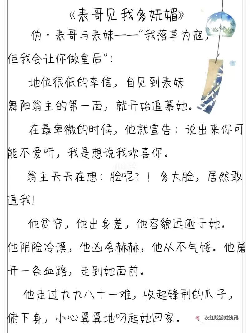 云鬟酥腰有肉章节：古风美人绝世风华录图1