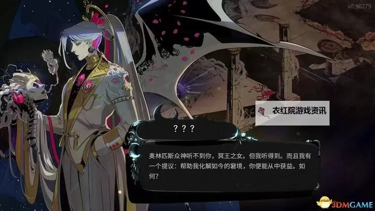 《哈迪斯2》全房间图标及通关奖励介绍图1