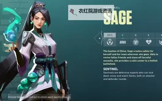 《无畏契约（瓦罗兰特）》圣祈延长冰墙方法图2