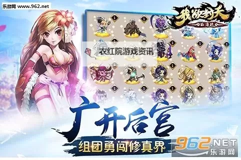 玩家小萌带你玩转《我欲封天》 游戏指南图1