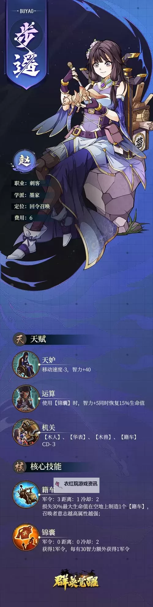 《群英觉醒》资源攻略 群英觉醒资源获取与使用详解!图2