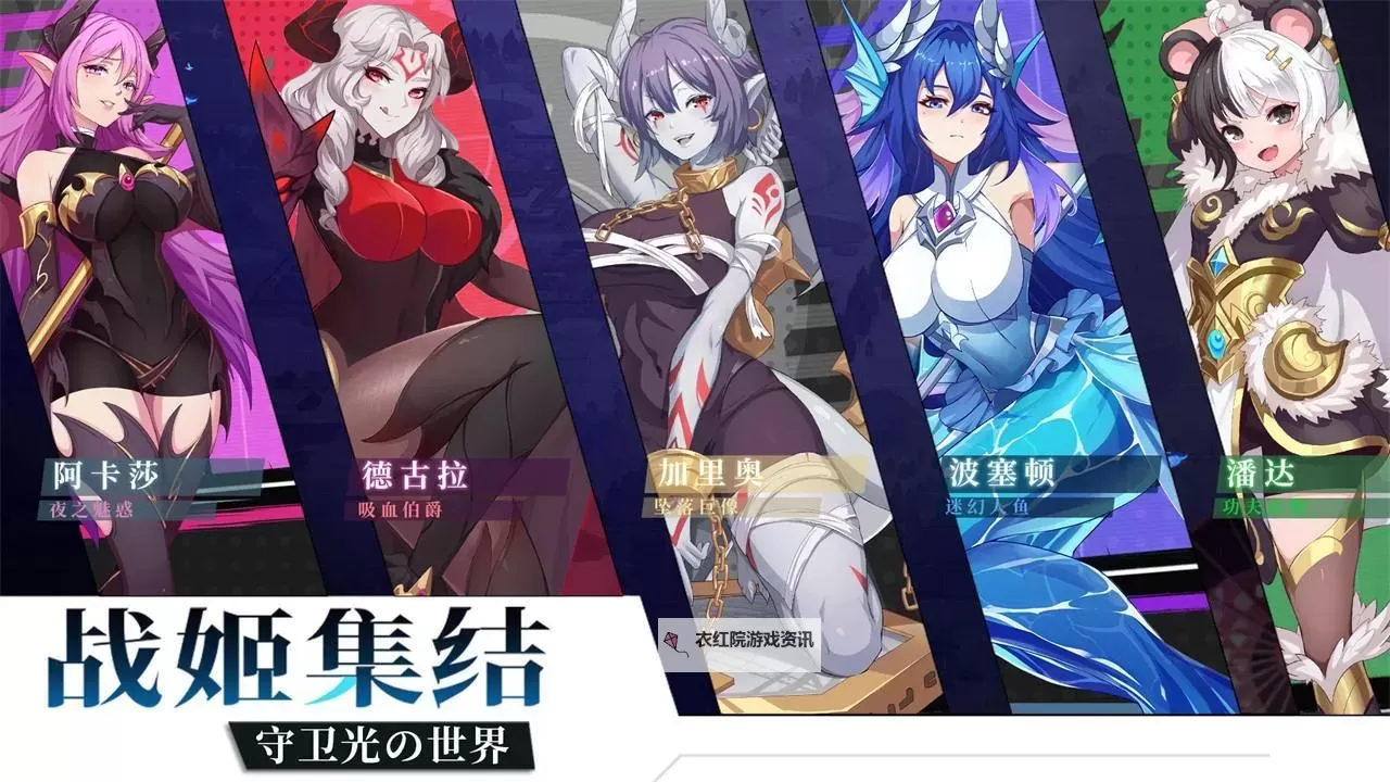 暗影战姬电脑版 电脑玩暗影战姬模拟器下载、安装攻略教程图1