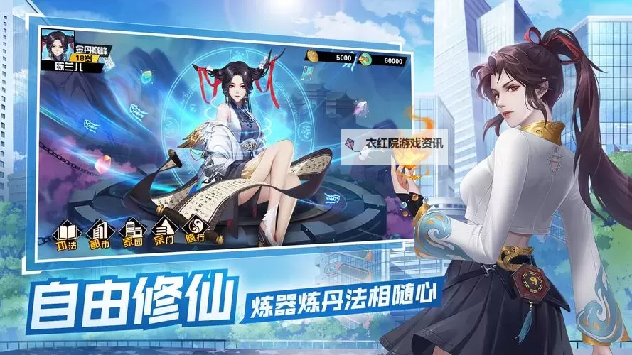 超凡之路电脑版 电脑玩超凡之路模拟器下载、安装攻略教程图2