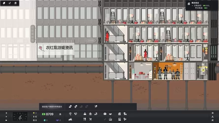 《大厦管理者》图文攻略 新手教程及建造管理系统解析图1