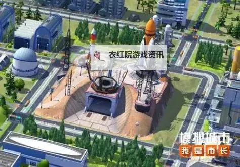 模拟城市我是市长官网链接分享 模拟城市我是市长官方网站地址是什么图1