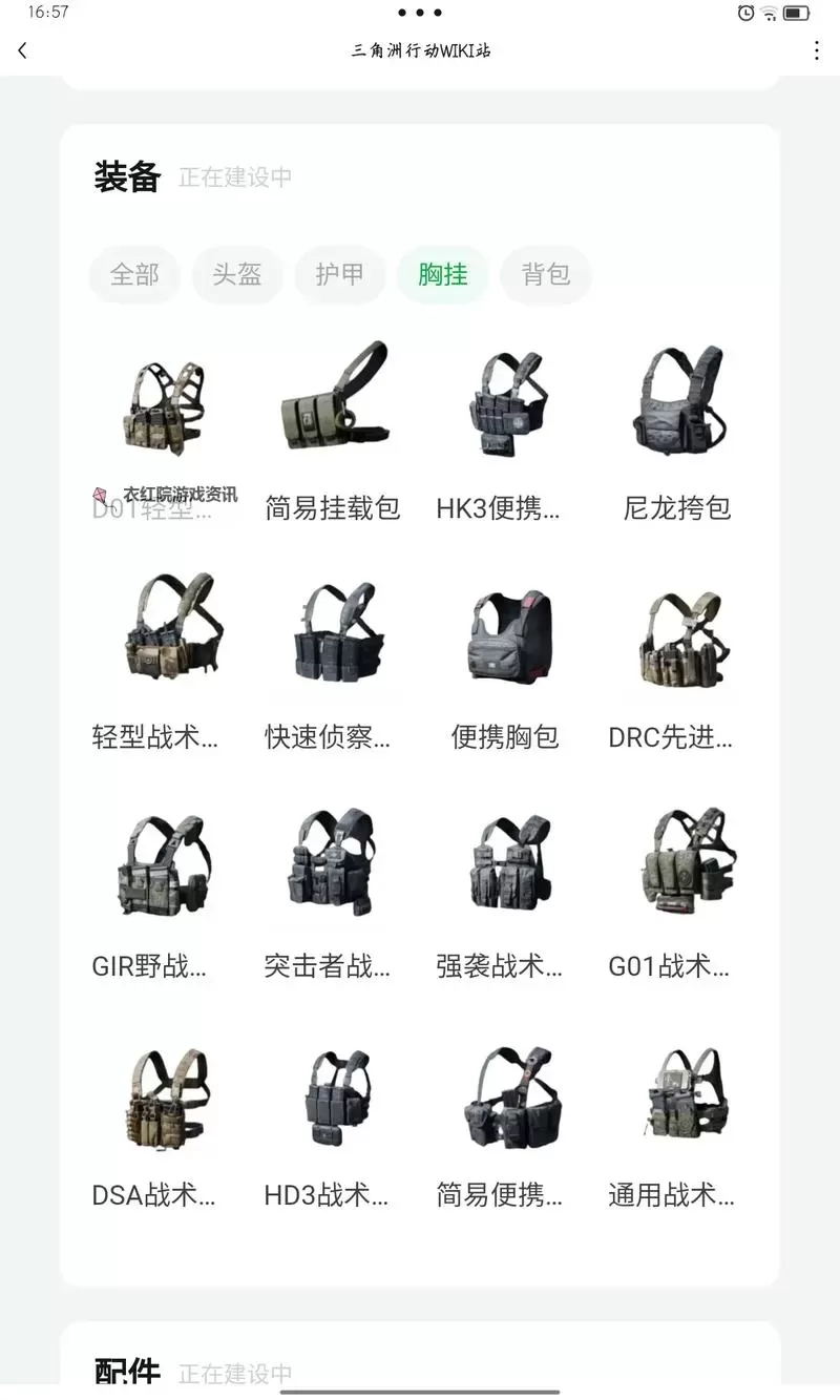 《三角洲行动》突击车载具详解图2