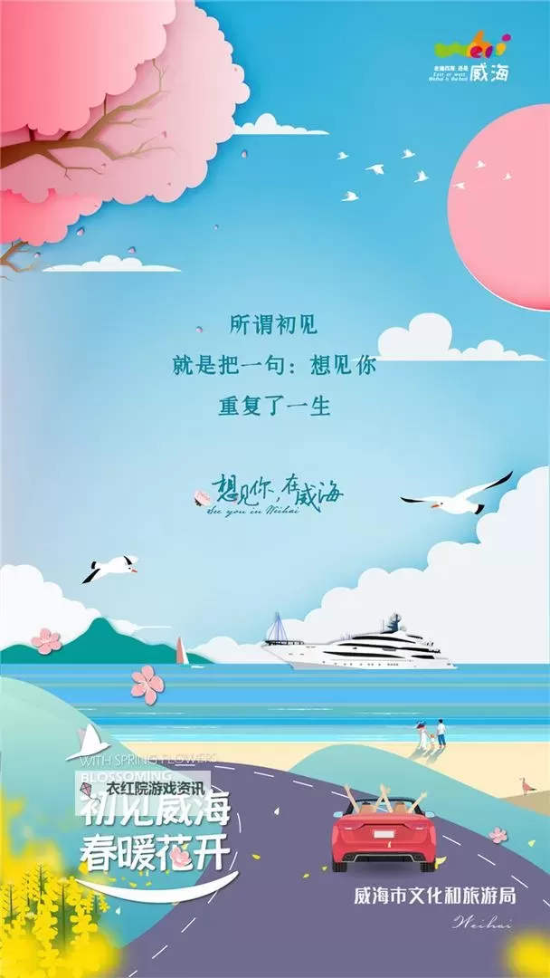 春暖花开最新地址，性8有你，温暖每一个心房图1