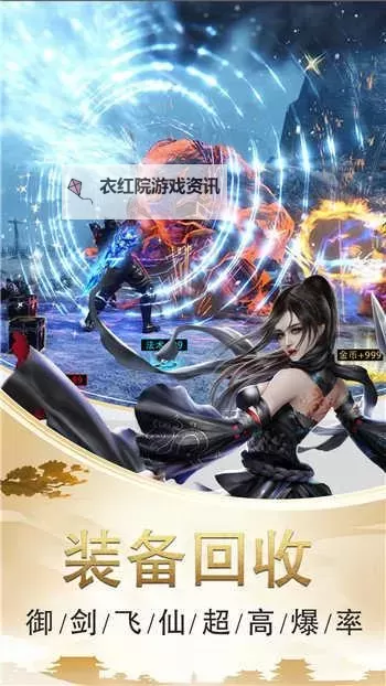 剑笑九州(新)电脑版下载 电脑玩剑笑九州(新)模拟器推荐图1