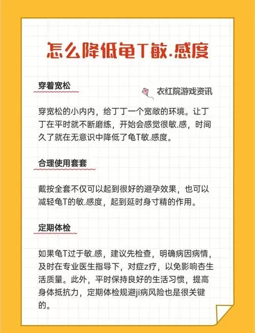 怎样降低龟的灵敏度的实用方法指南图1