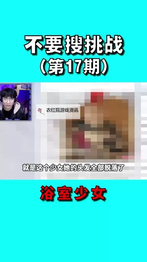 《浴室少女的二十天：隐秘中的成长与蜕变》图1