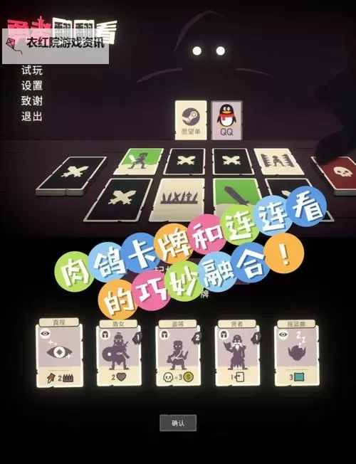 好玩的肉鸽卡牌游戏大全 有哪些肉鸽卡牌游戏图1