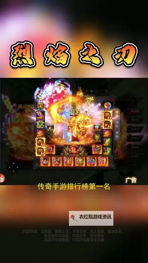 《烈焰之刃》预购奖励一览 预购奖励包含什么图1