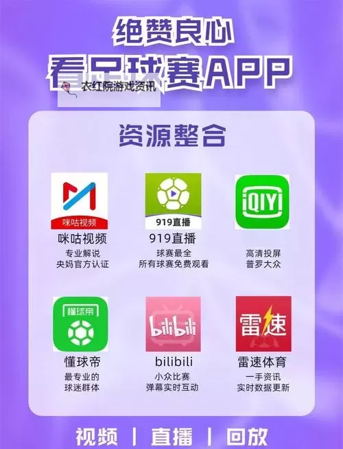 足球大赢家电脑版下载 足球大赢家电脑版的安装使用方法图1