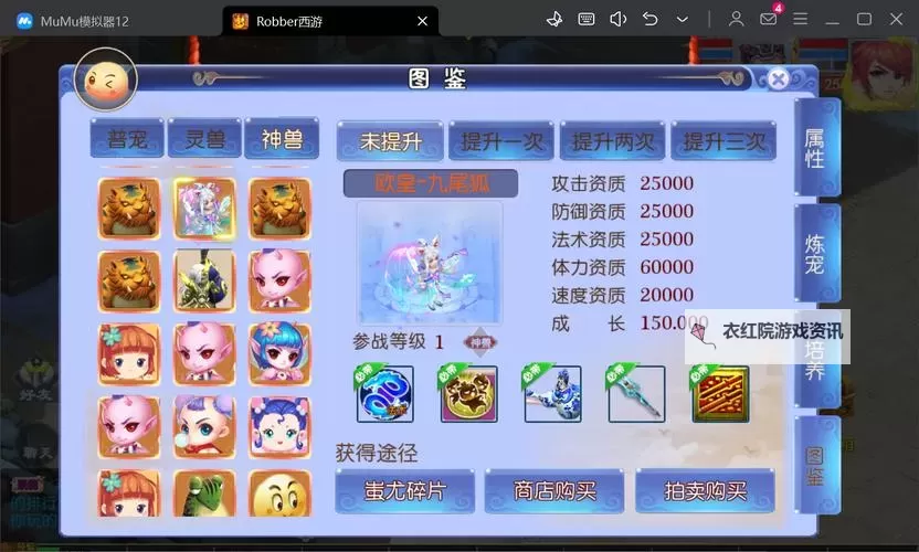 新大话梦缘双开神器 轻松一键搞定新大话梦缘挂机双开图1