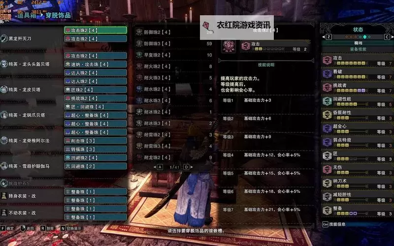 《怪物猎人世界》太刀开荒到毕业配装分享 冰原太刀毕业配装图1