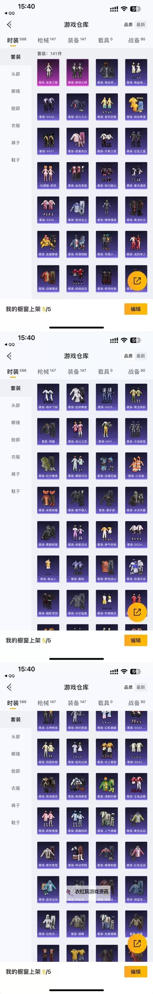 细胞迷途双开神器 轻松一键搞定细胞迷途挂机双开图1